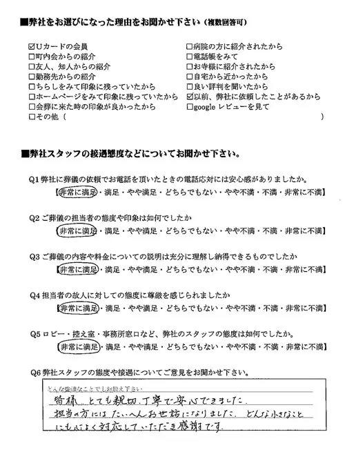 お客様の声｜室蘭の葬儀・家族葬ならめもりあるグループ